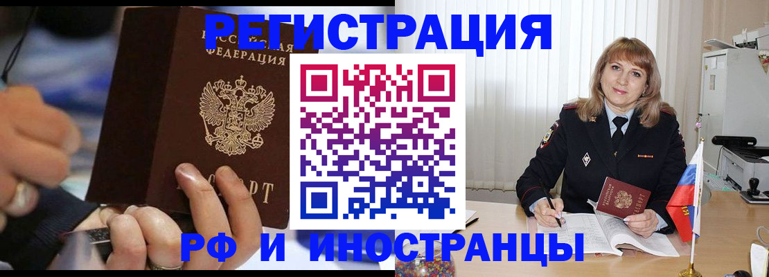 прописка ребенка в Няндоме