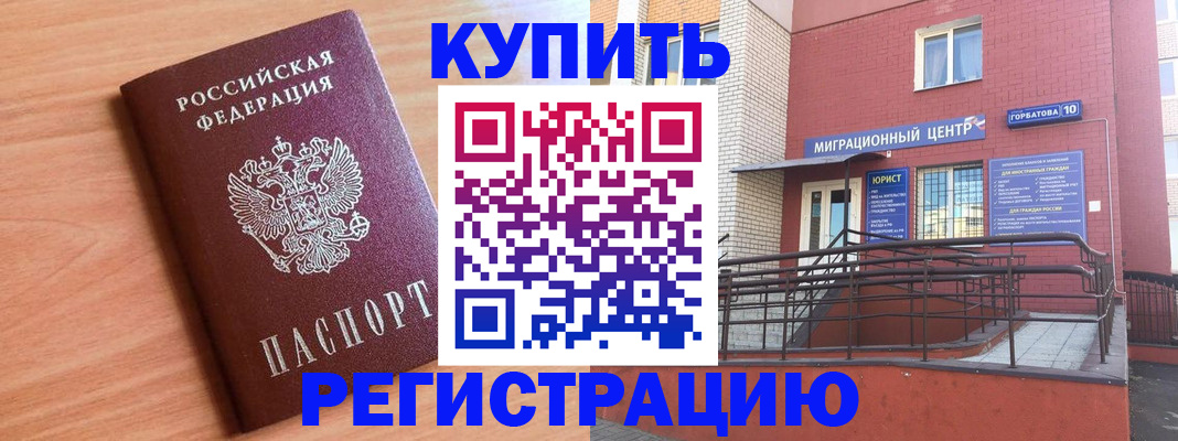 временная прописка в Няндоме