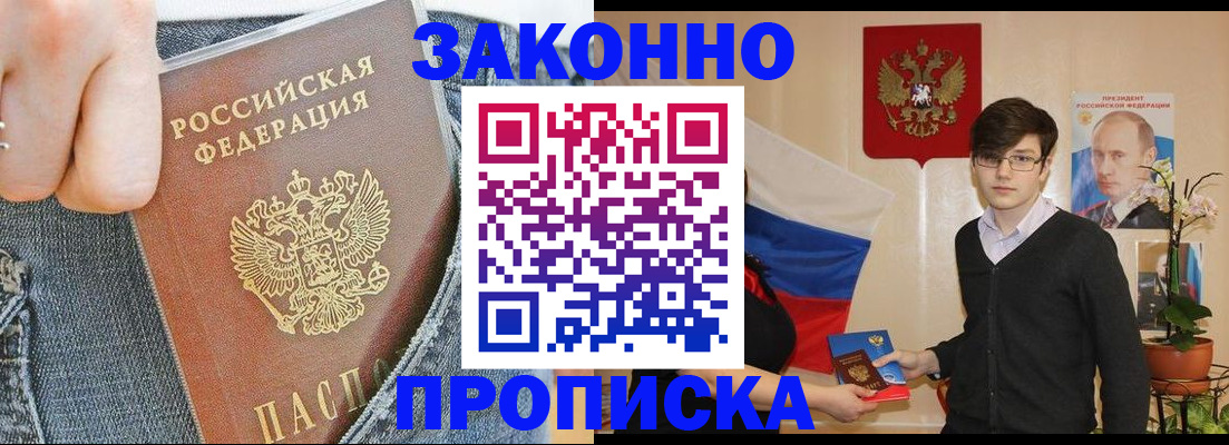 прописка для школы в Няндоме